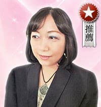 電話占いウラナ　カイネ先生