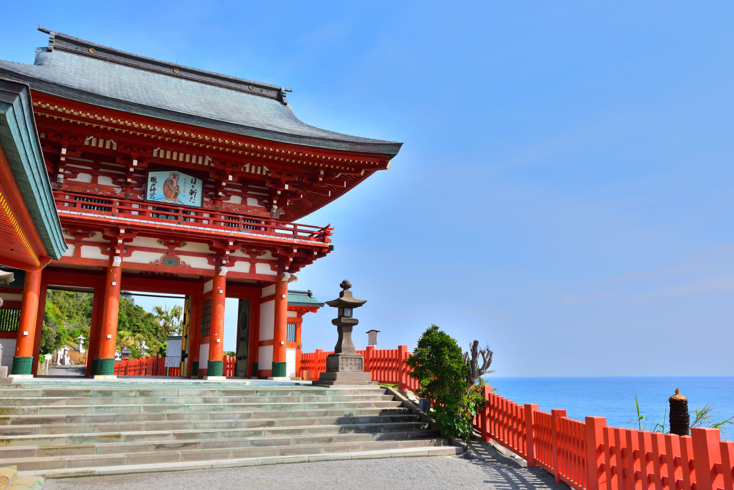 鵜戸神宮