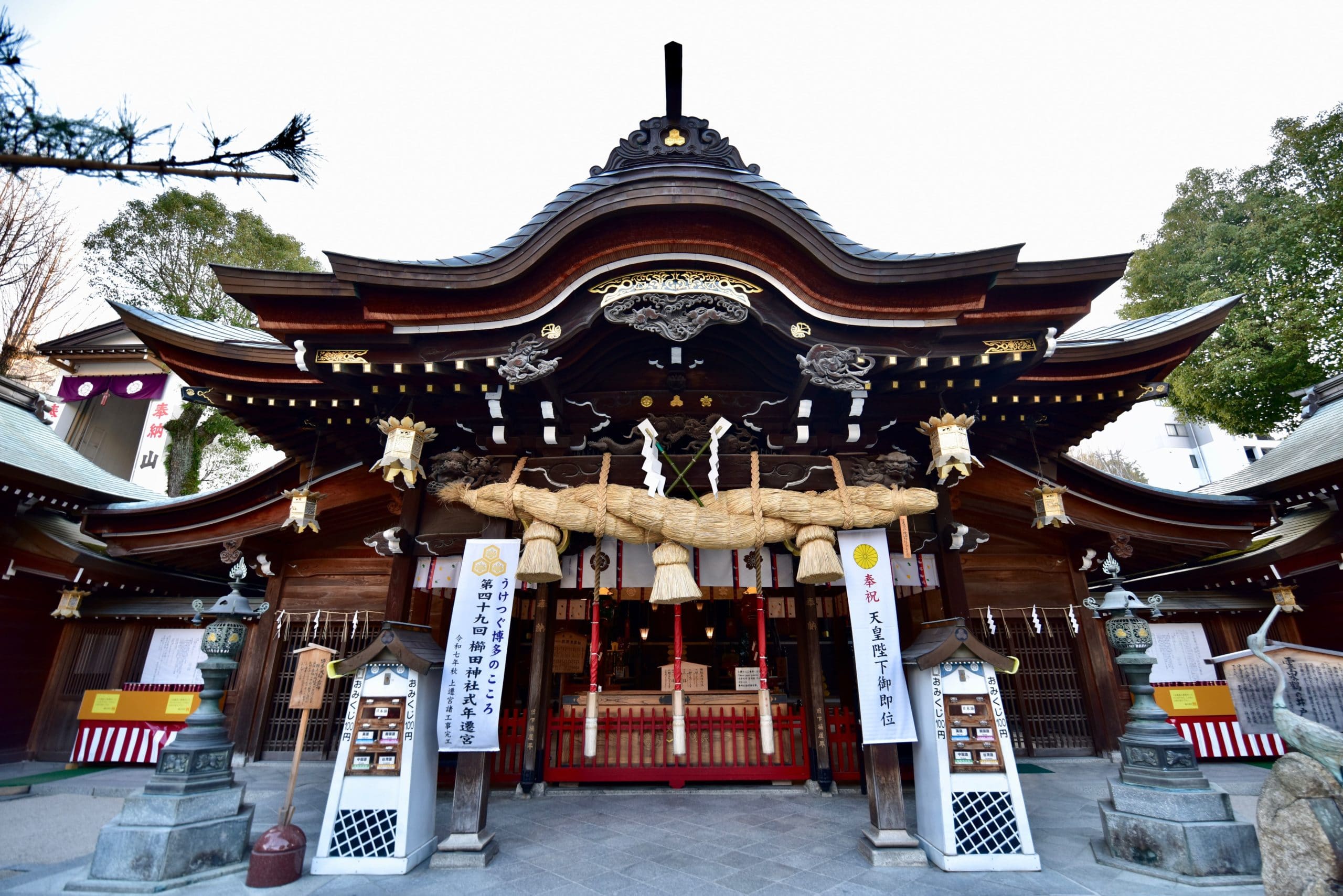 櫛田