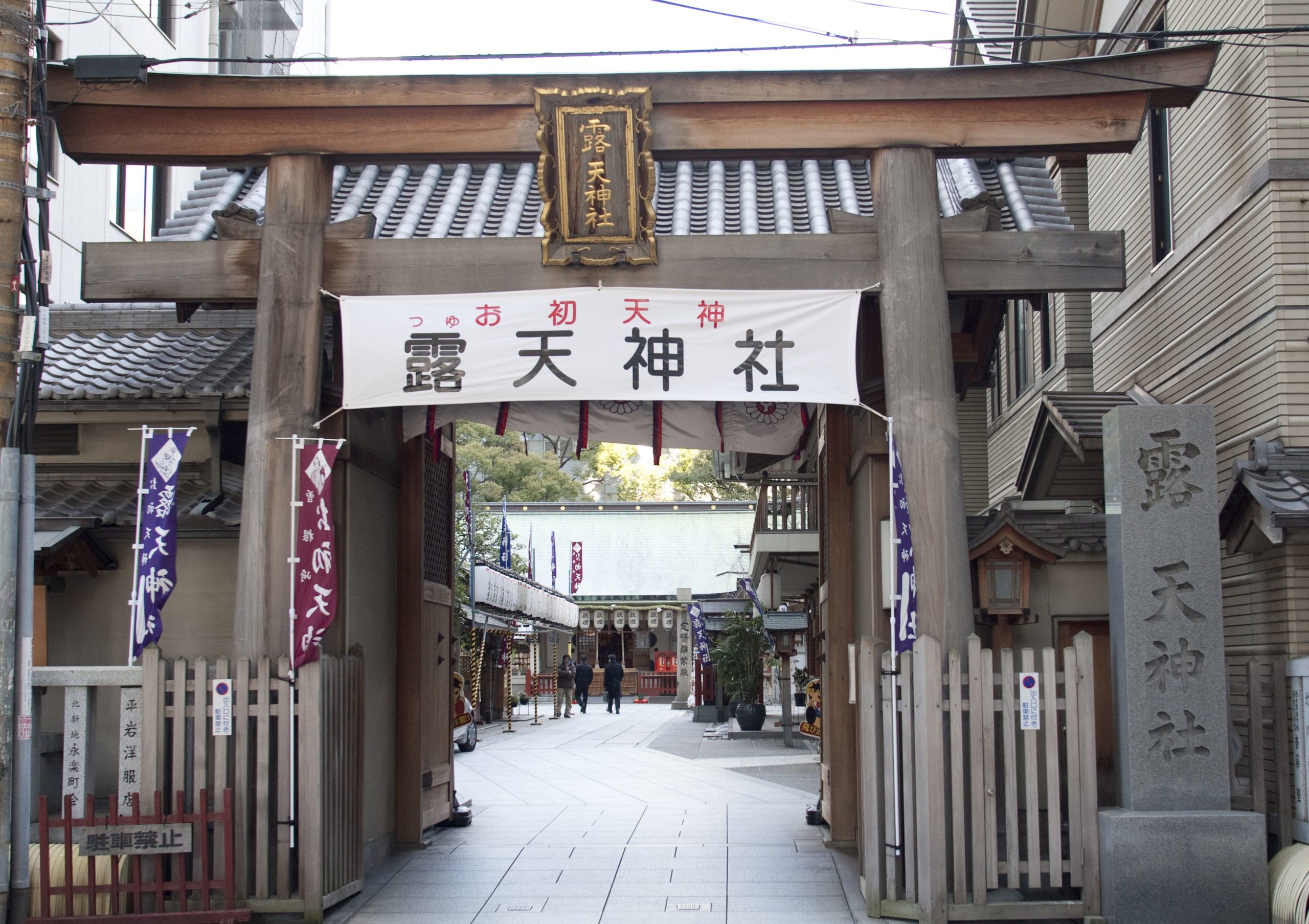 露天神社