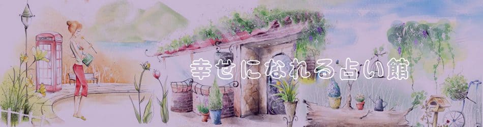 難波・道頓堀占いサロンそら