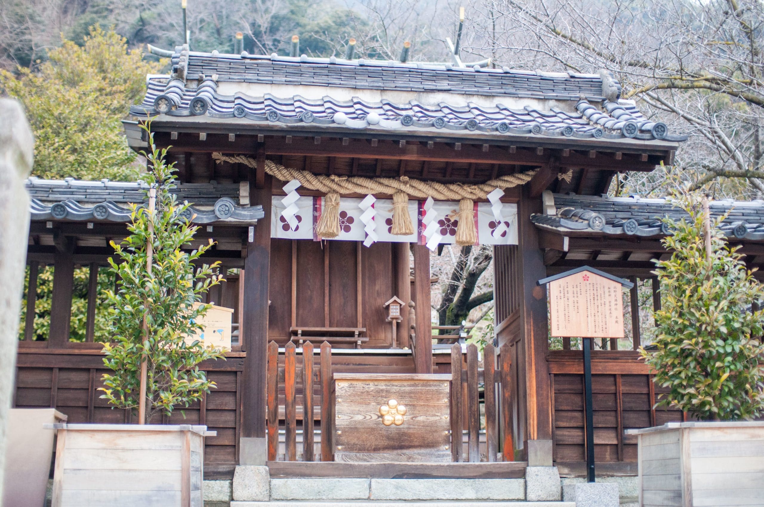 神戸北野天満神社