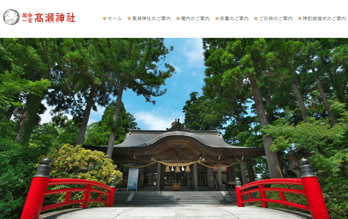 高瀬神社