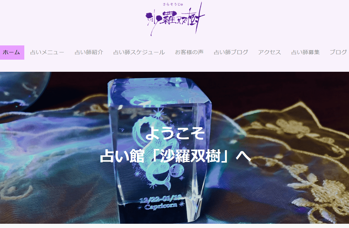 沙羅双樹