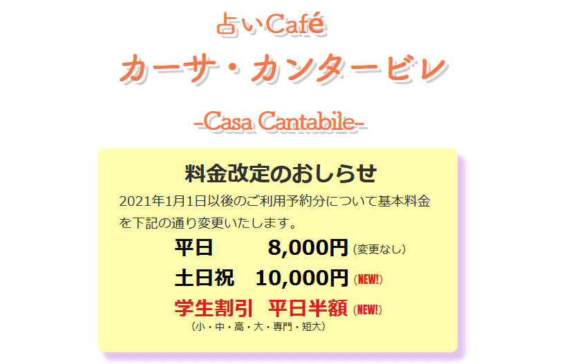 カーサカンタビーレ