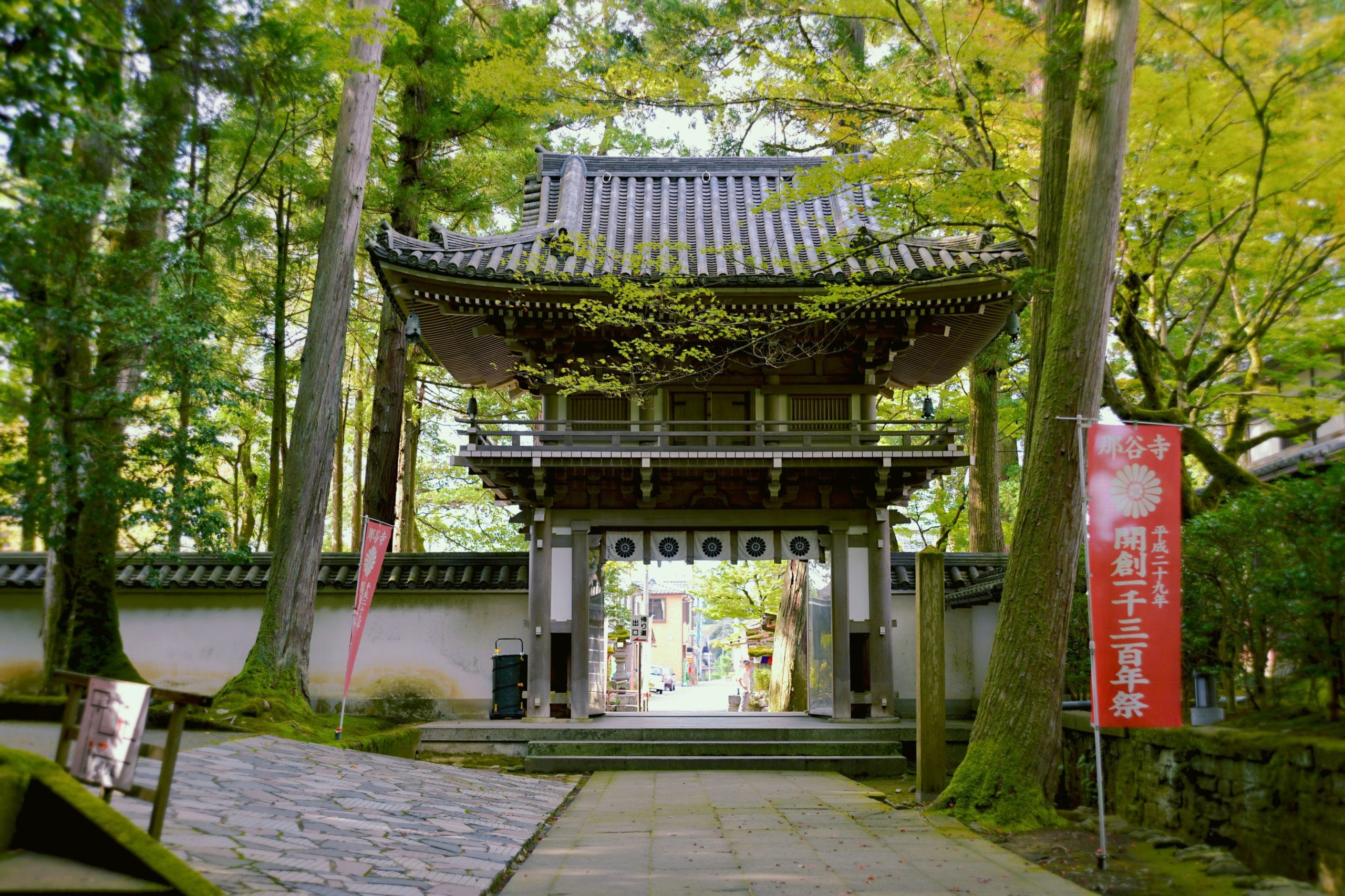 那谷寺