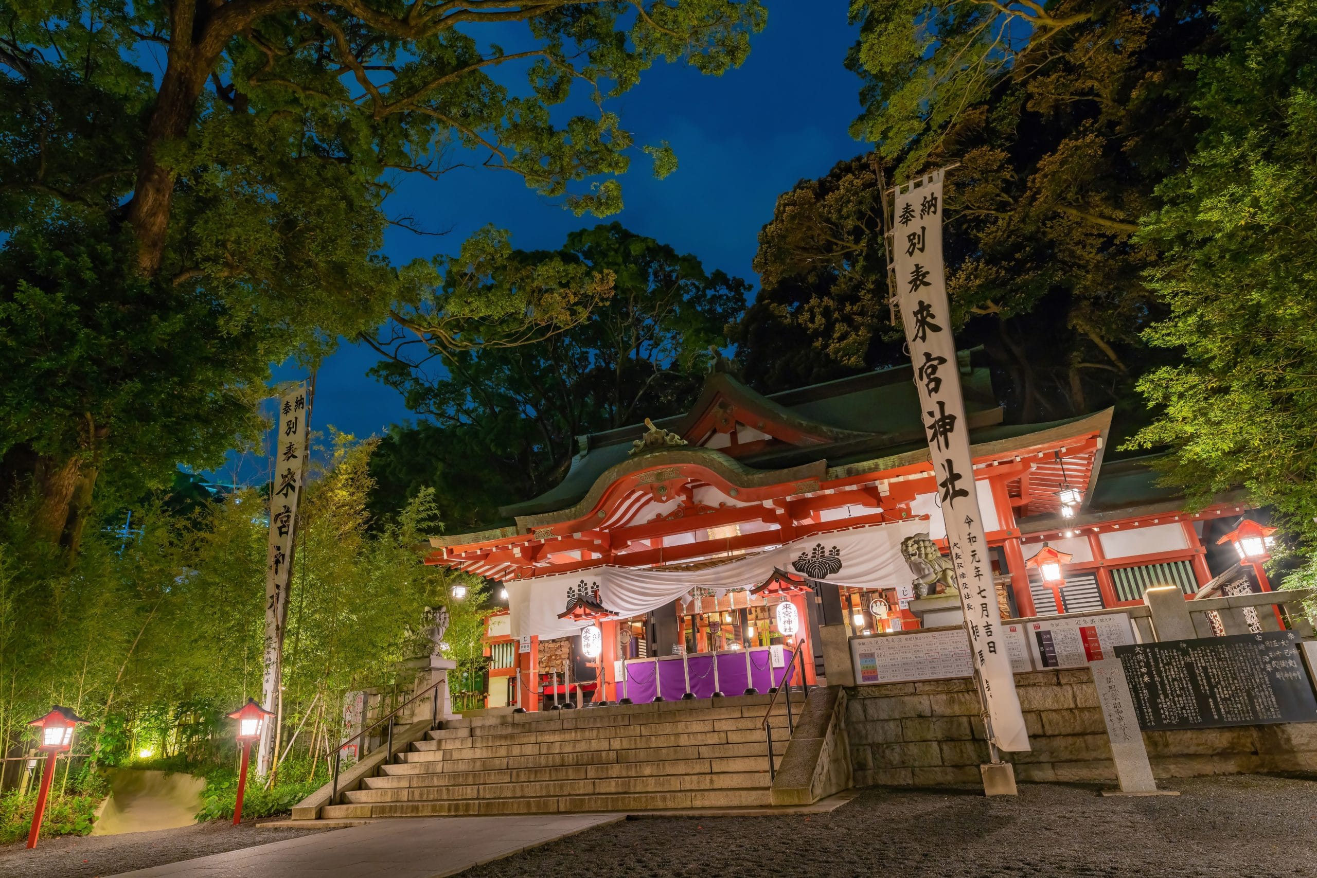 來宮神社