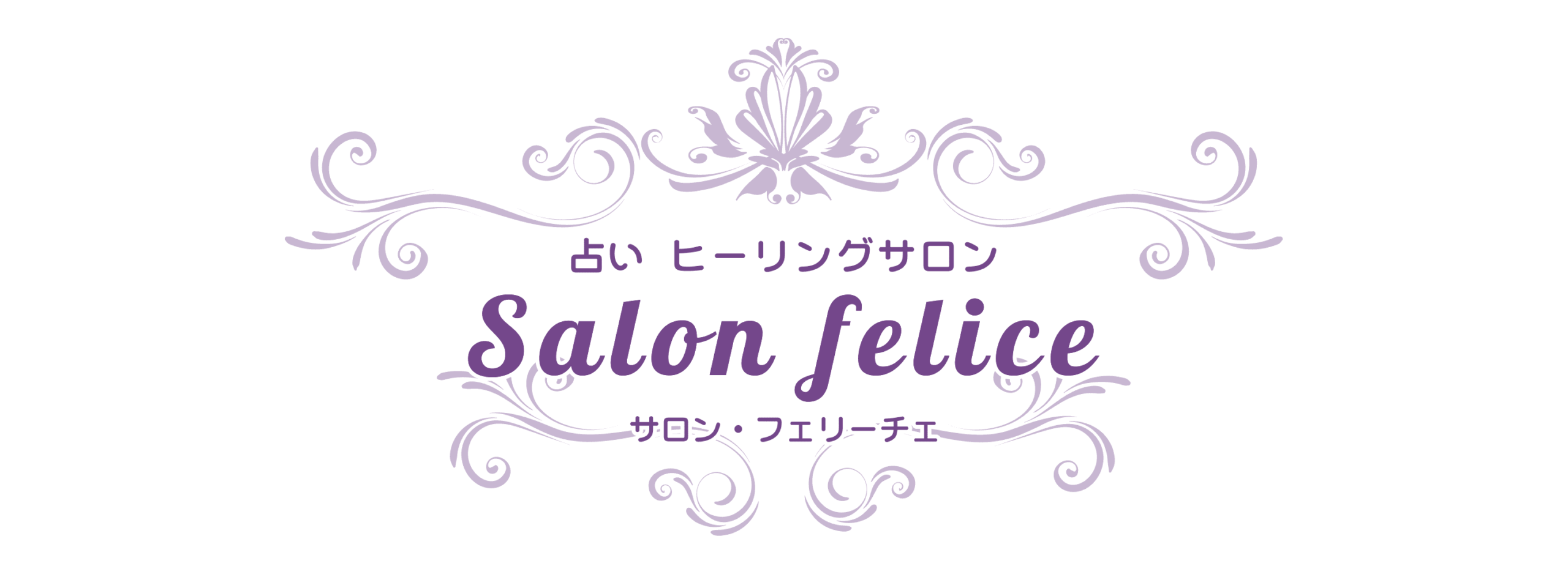 サロンヘェリーチエ