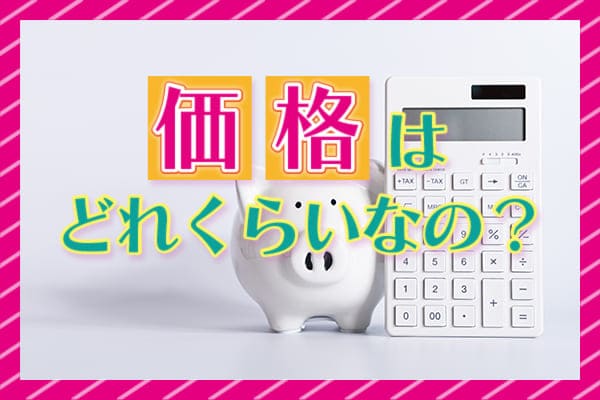 霊能者による整体、料金はどれくらい?