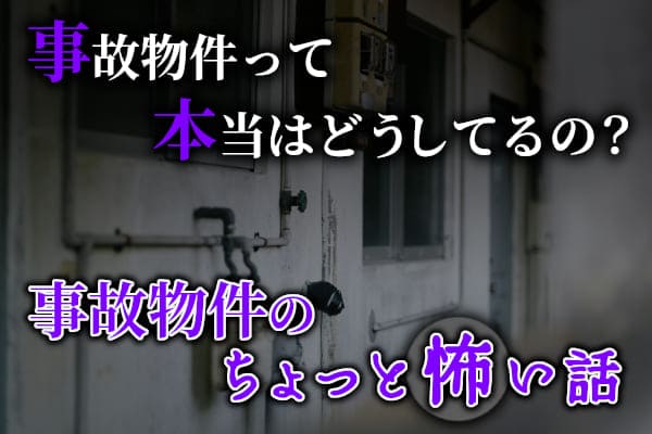 https://reisi.propedia.co.jp/zikobukken/