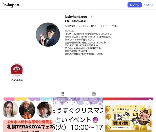占い手相 郷