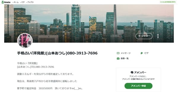 拝見館