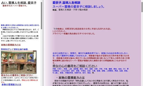 愛の会