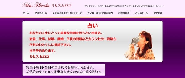 ミセス.ヒロコ