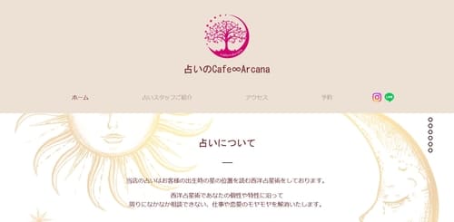 Cafe ∞ Arcana