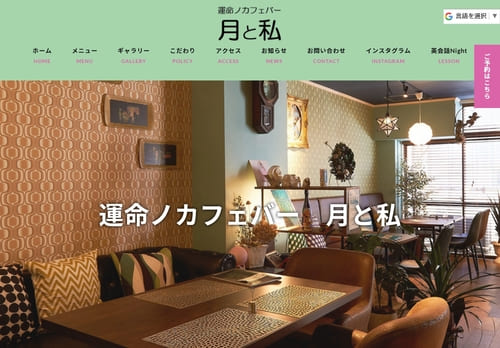 運命ノカフェバー 月と私