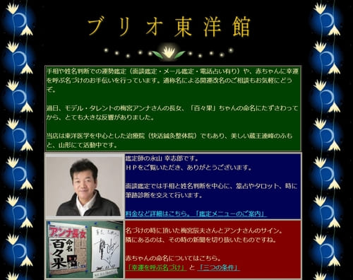 ブリオ東洋館