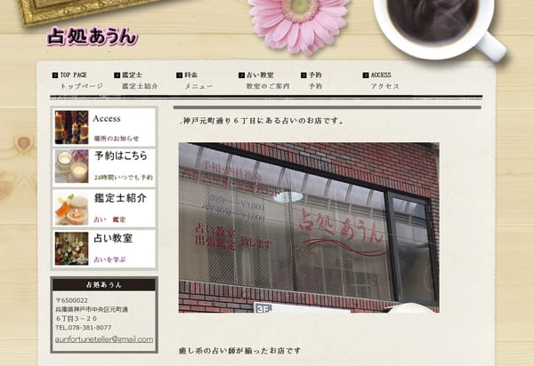 占処あうん