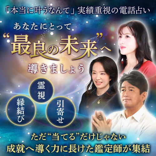 電話占いニーケ