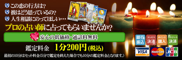 電話占いウィーネ